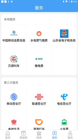 截图3