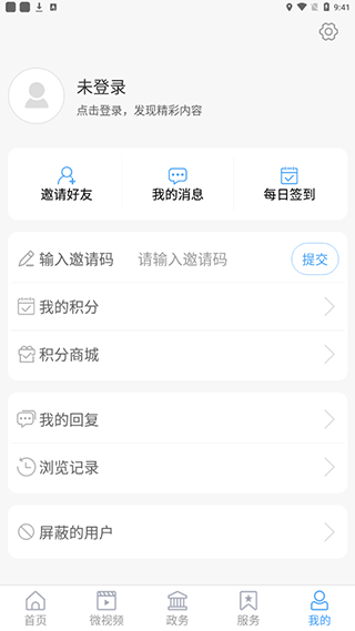 截图4